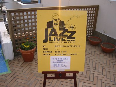 Shonan Jazz by The Sea Live看板
